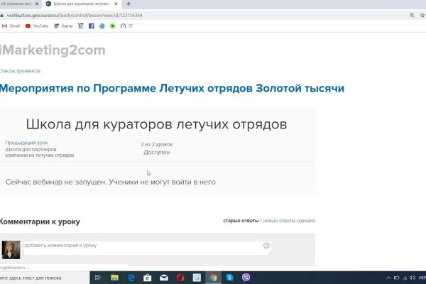 Kraken вход зеркало